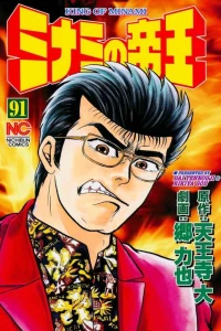 Vol. 91