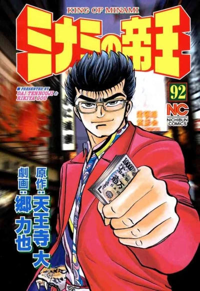 Cover of Vol. 92