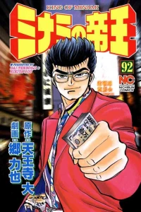 Vol. 92