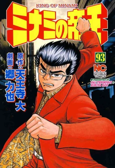 Cover of Vol. 93