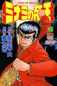 Vol. 93