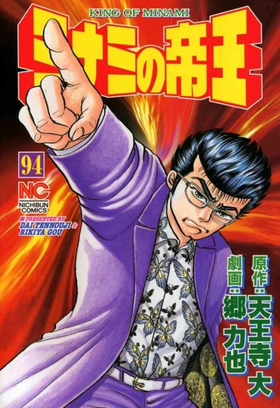 Cover of Vol. 94