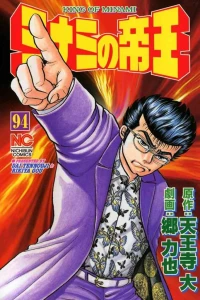 Vol. 94