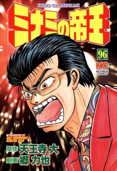 Cover of Vol. 96