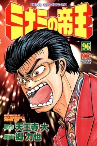Vol. 96