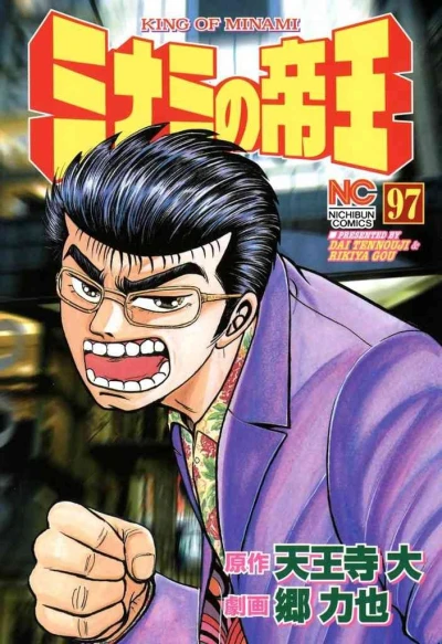 Cover of Vol. 97