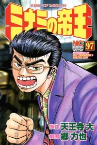 Vol. 97