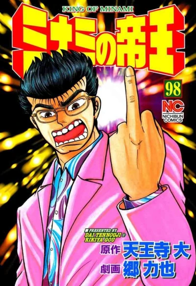 Cover of Vol. 98