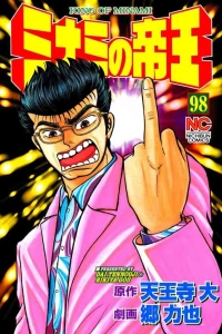 Vol. 98