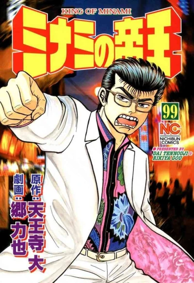 Cover of Vol. 99