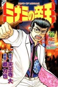 Vol. 99