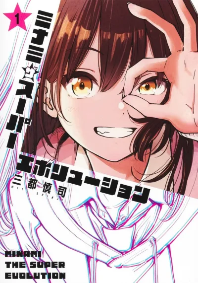 Cover of Vol. 1