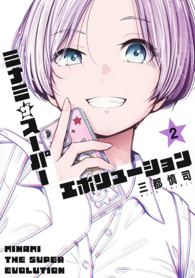 Cover of Vol. 2