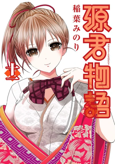 Cover of Volume 11