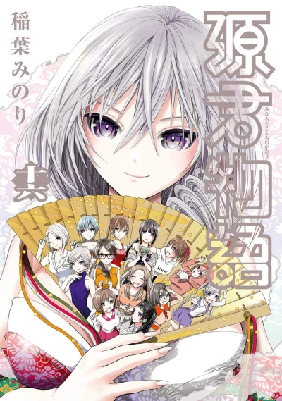 Cover of Volume 16
