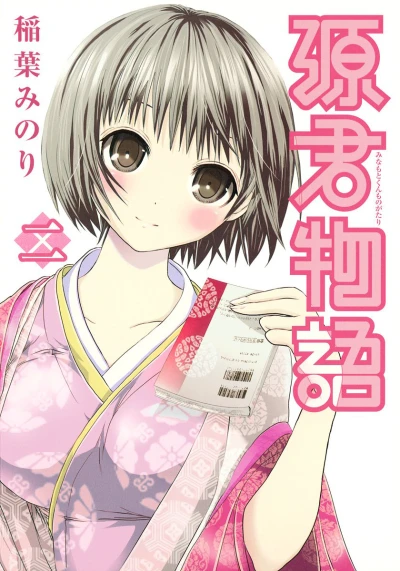 Cover of Volume 2