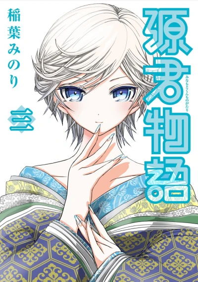 Cover of Volume 3
