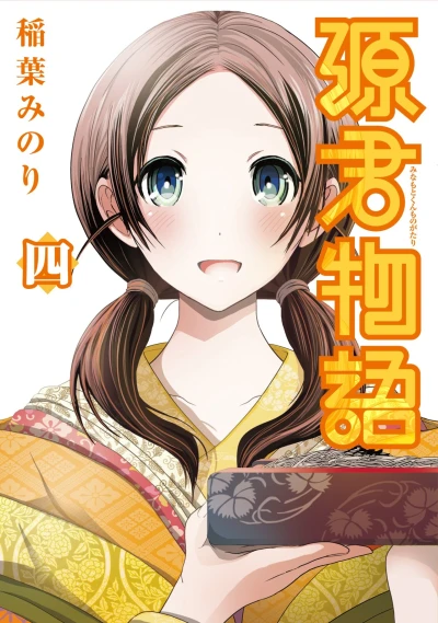 Cover of Volume 4
