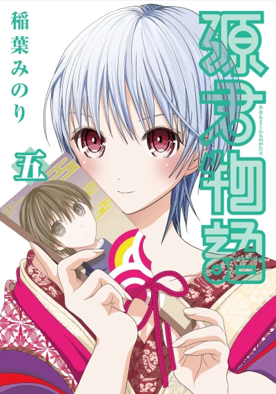 Cover of Volume 5