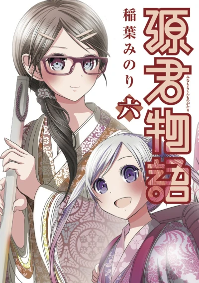 Cover of Volume 6