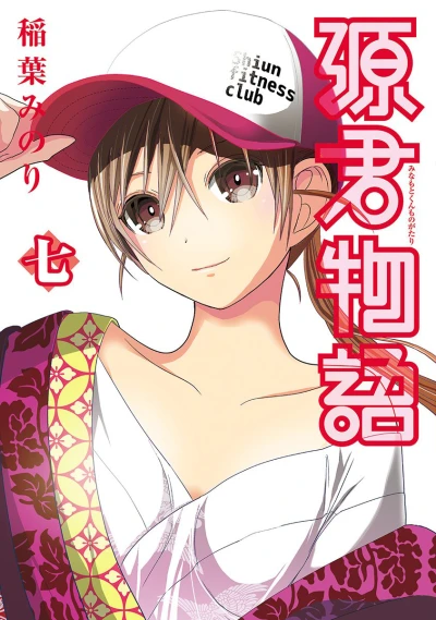 Cover of Volume 7
