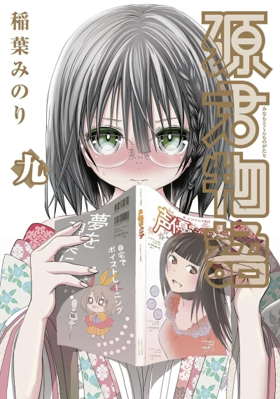 Cover of Volume 9