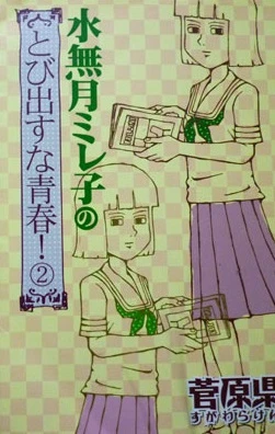 Cover of Vol. 2