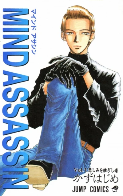 Cover of Vol. 1