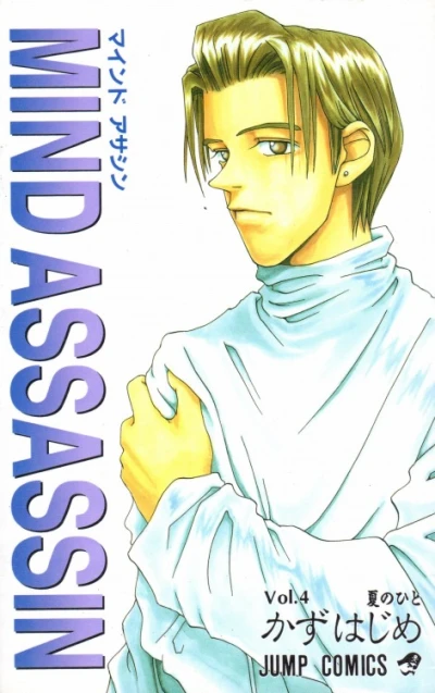 Cover of Vol. 4