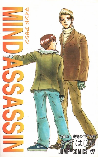Cover of Vol. 5