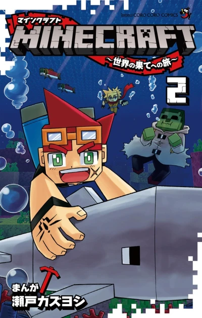 Cover of Vol. 2
