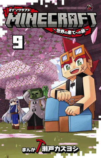 Cover of Vol. 9