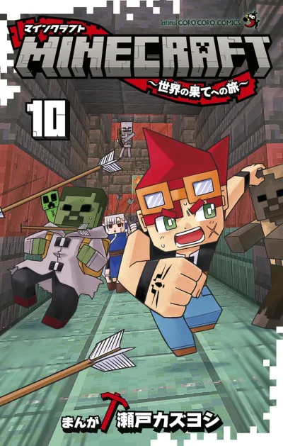 Cover of Vol. 10