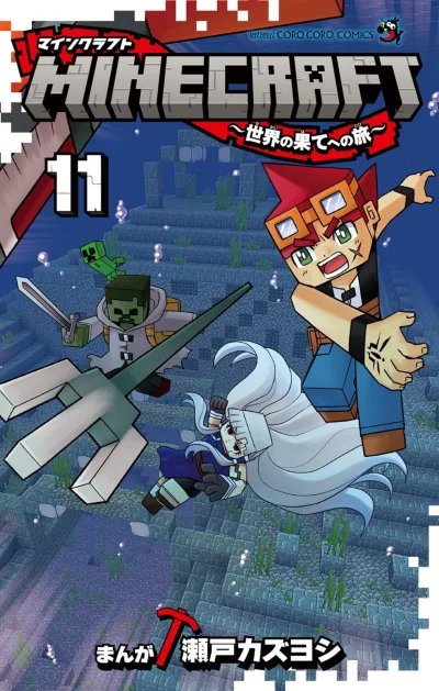 Cover of Vol. 11
