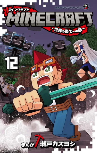 Cover of Vol. 12
