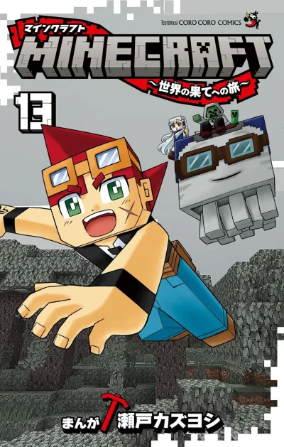 Cover of Vol. 13