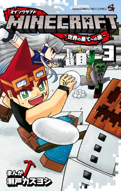 Cover of Vol. 3
