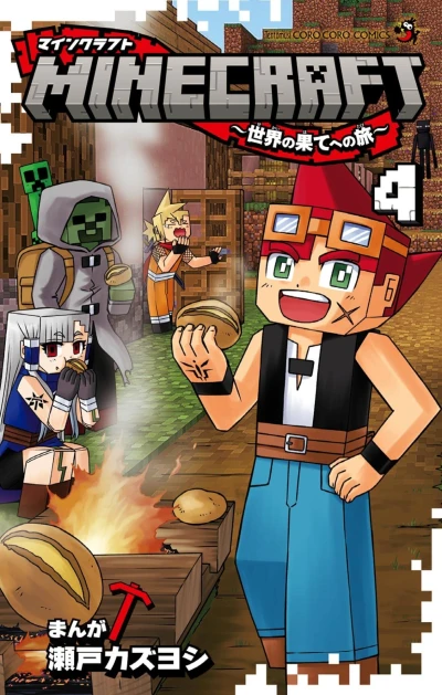 Cover of Vol. 4
