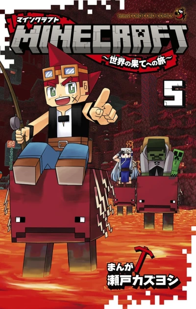 Cover of Vol. 5