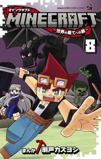 Cover of Vol. 8