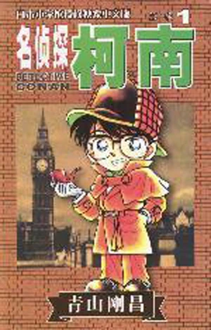 Cover of Vol. 1