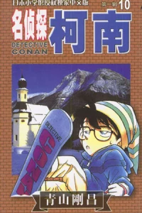Vol. 10