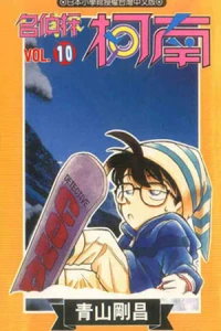 Vol. 10