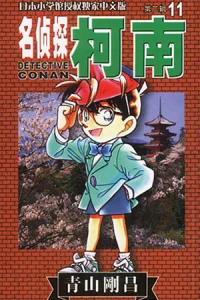 Vol. 11