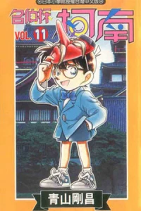 Vol. 11