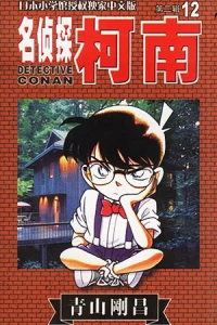 Vol. 12