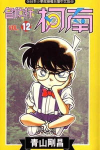 Vol. 12
