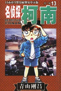 Vol. 13