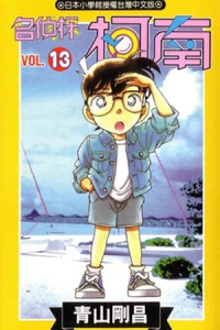 Vol. 13
