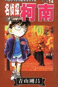 Vol. 14